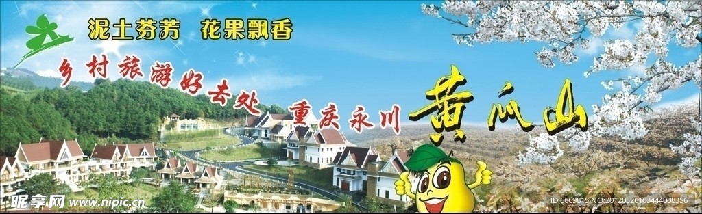 旅游黄瓜山