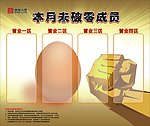 破零展板