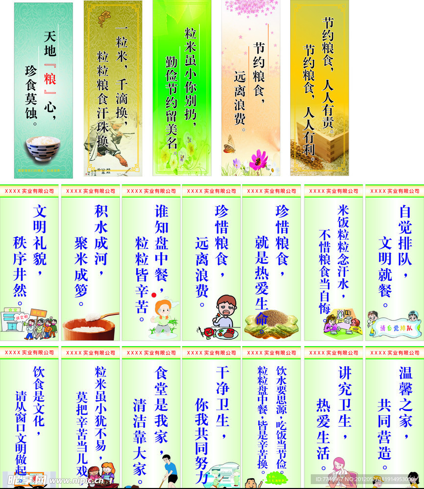 标语