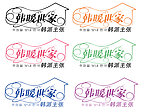 字体设计
