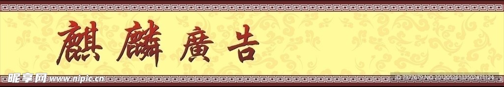 公司店招