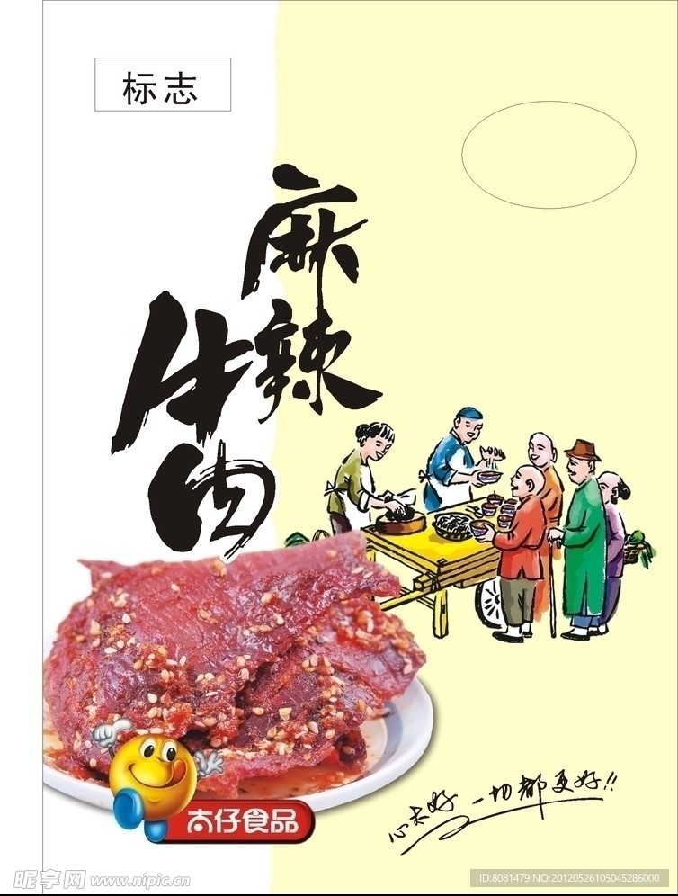 牛肉干