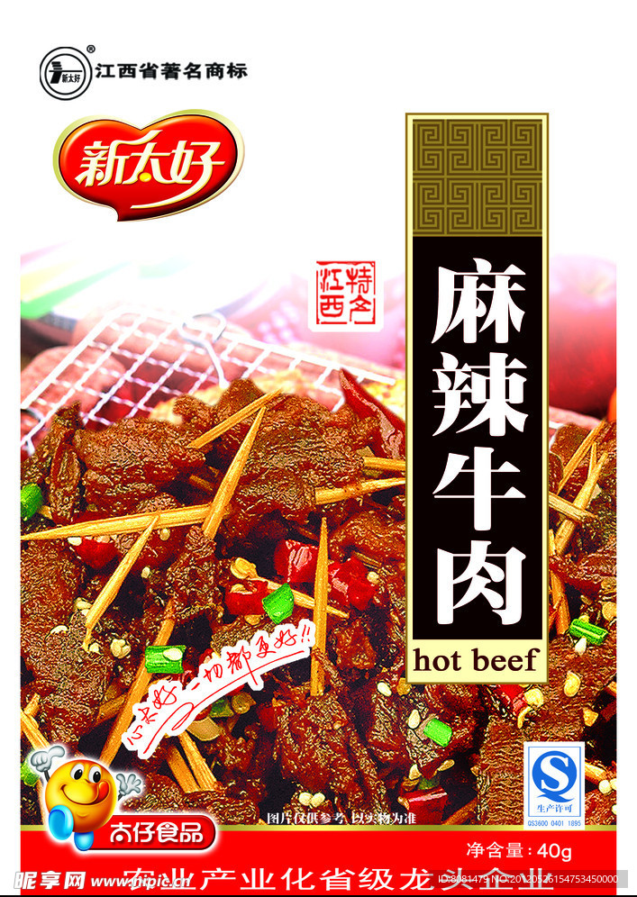 牛肉干包装设计