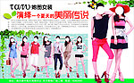 他图女装