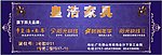 家具