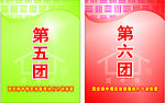 胸牌