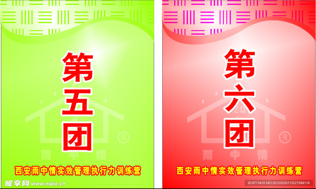 胸牌
