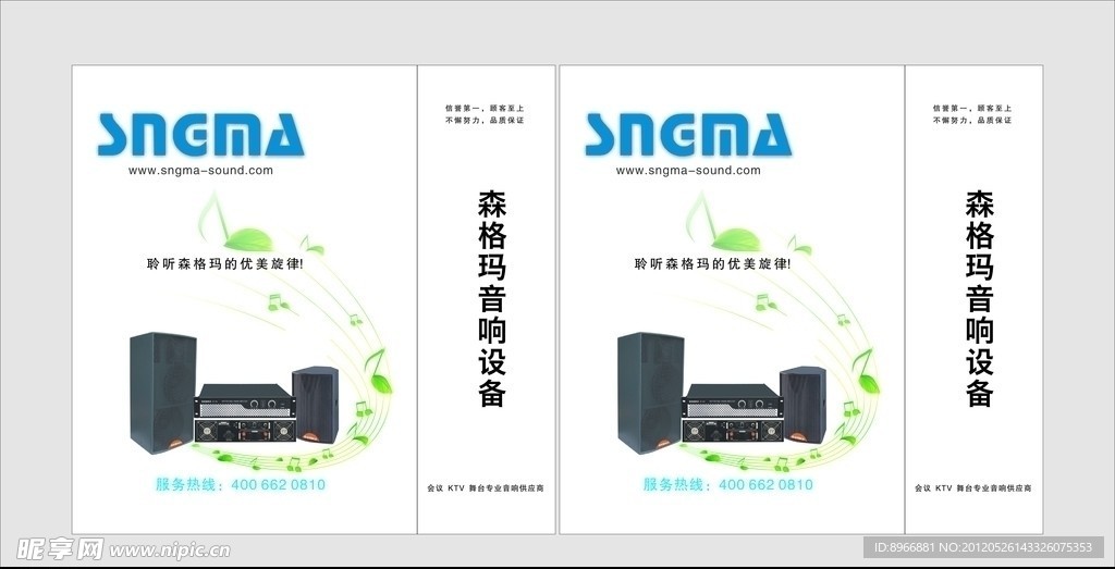森格玛手提袋