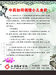 中药如何调理小儿食积