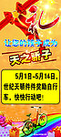 好礼展架