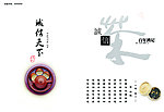茶广告