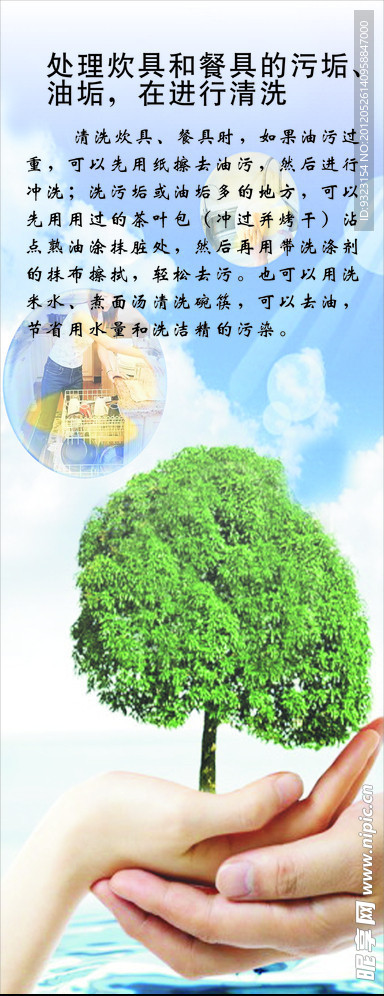 绿化