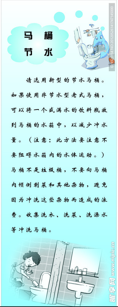 马桶节水