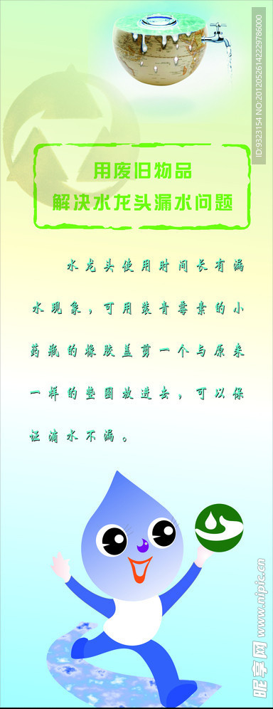 解决水龙头漏水