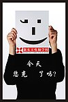 你充了吗