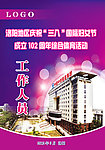 工作人员 证件设计