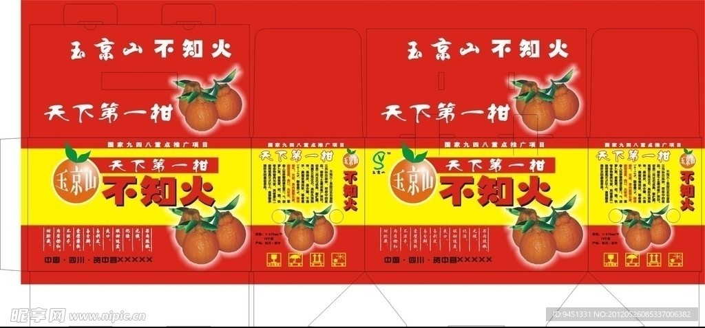 不知火彩箱