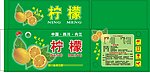 柠檬彩箱