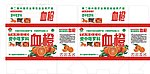 血橙彩箱