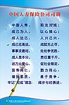 保险海报