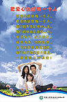人寿保险海报