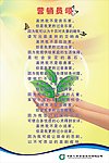 保险歌颂营销员海报