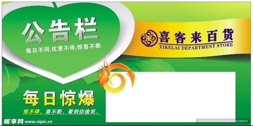 广告宣传