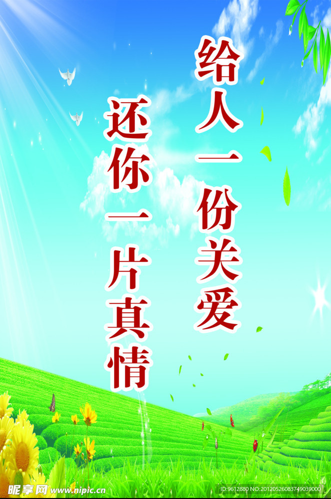 文明标语