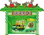 过端午
