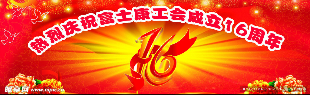 年庆