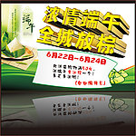 端午