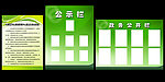 绿色展板