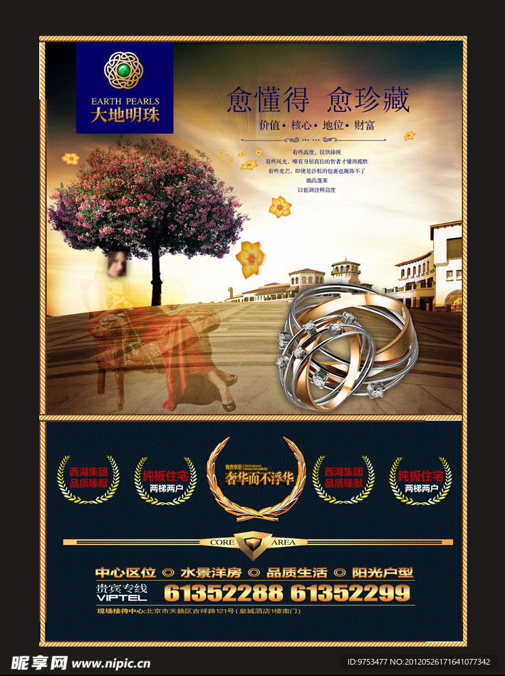 房地产广告