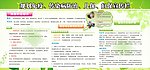 医院宣传栏