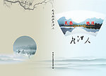 封面设计