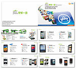 最新苹果 iphone ipad 安卓手机样本册dm