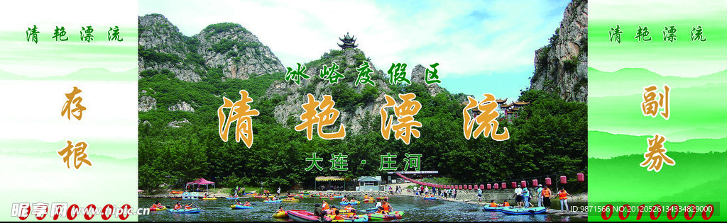 门票设计