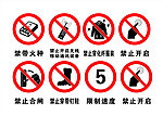 气站常用禁令标志
