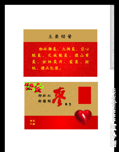 会员卡