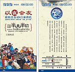茶艺棋牌简餐DM单