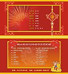 节目单