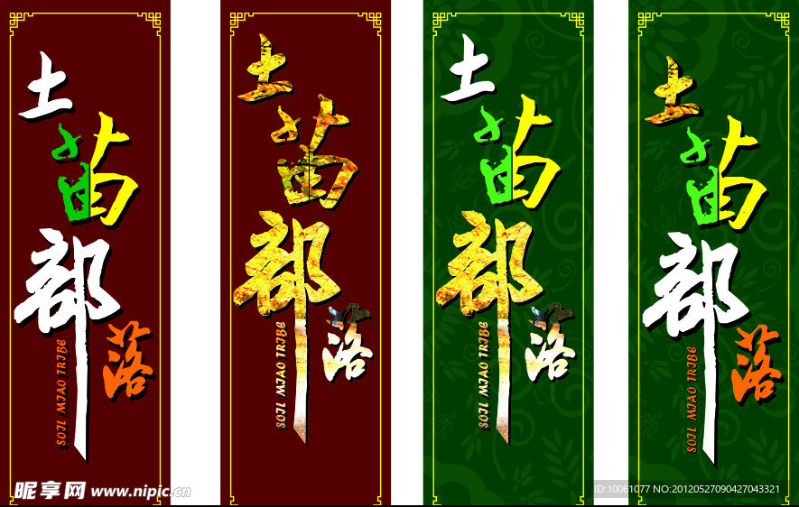 艺术字