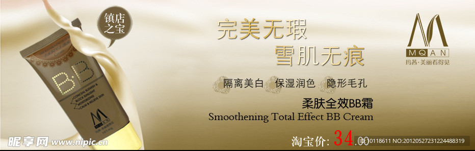 化妆品广告图
