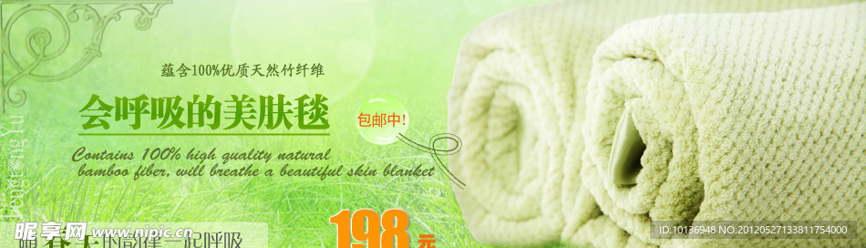 清新竹纤维毯