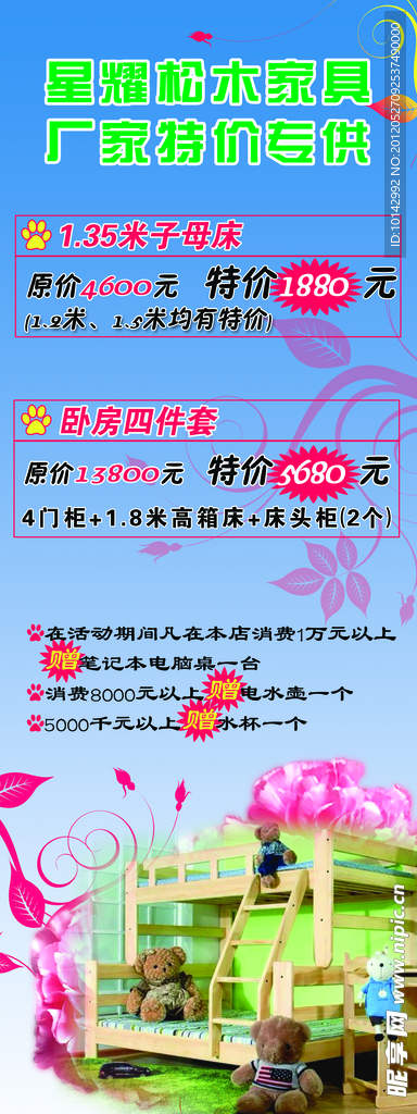 家具展架