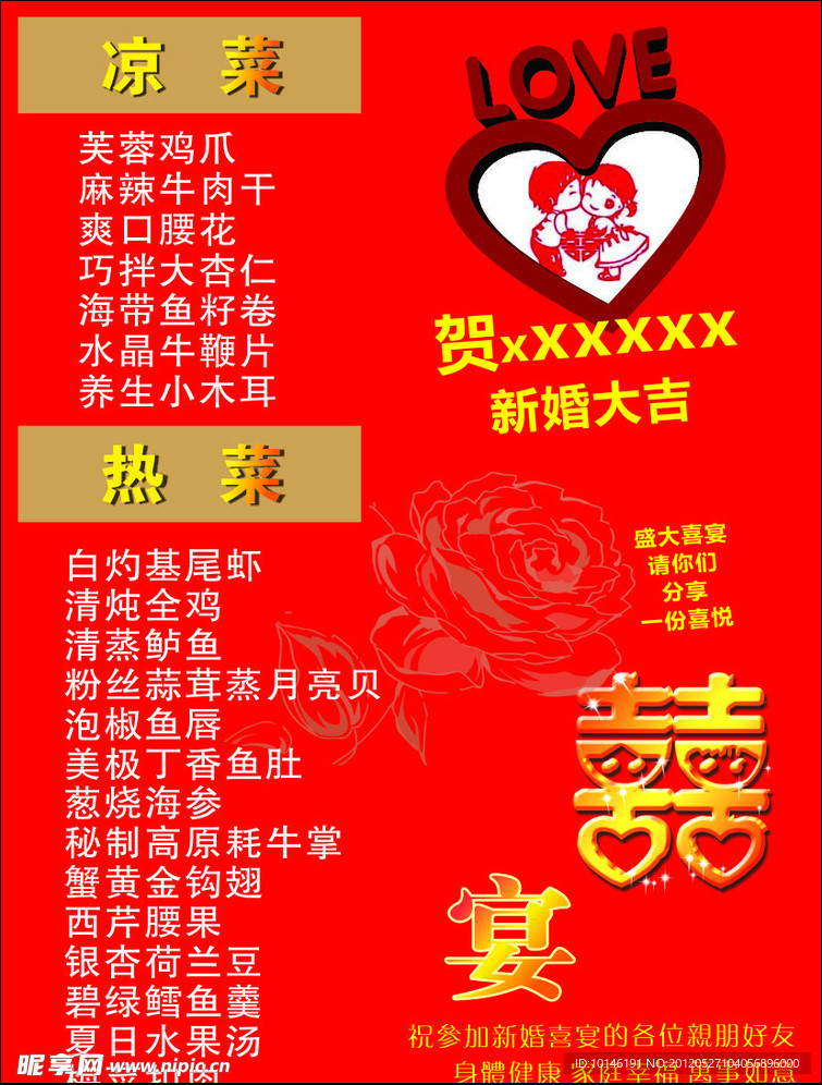 菜单