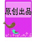 模板