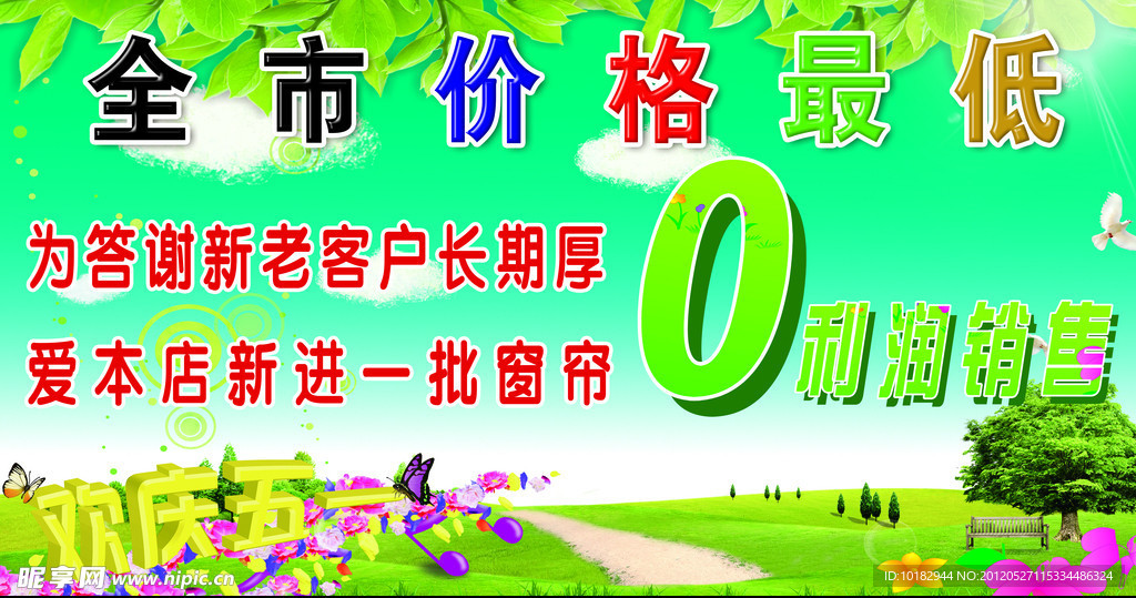 促销海报