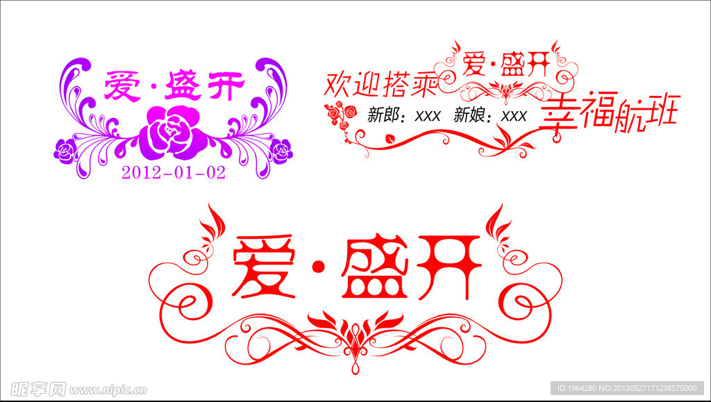 爱盛开