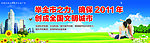 创文明广告